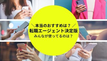 保育士に強い転職エージェントおすすめランキング【2024年決定版】