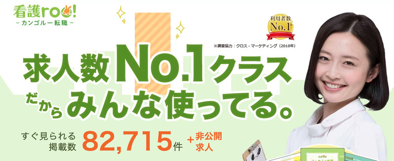看護roo!